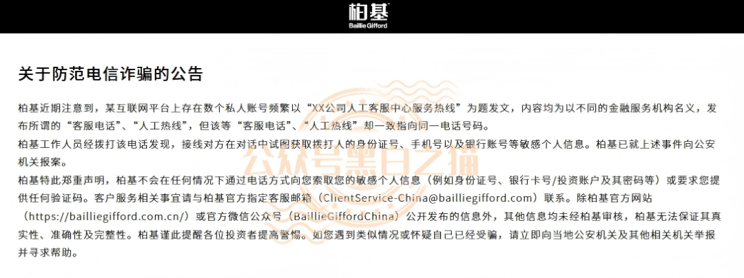 科普解读:低成本“柏基”项目资金盘风险剖析插图5 科普解读:低成本“柏基”项目资金盘风险剖析插图5