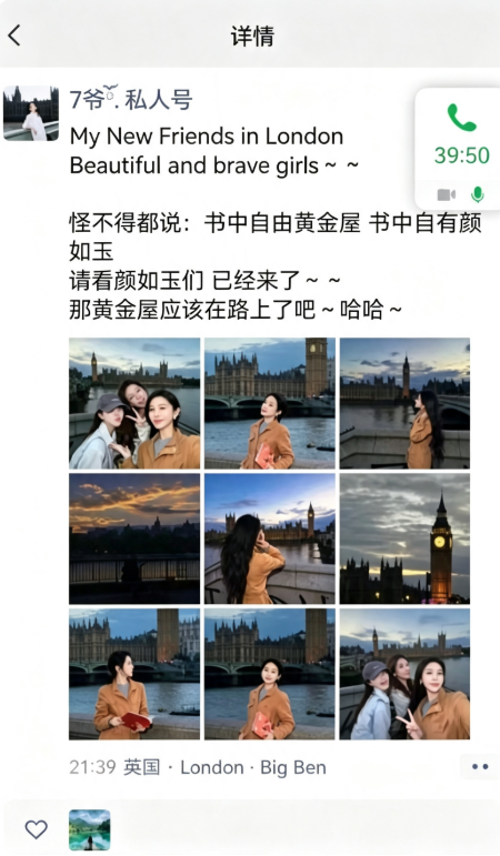 科普解读：聚币“七爷”海外宣传背后的风险警示插图2