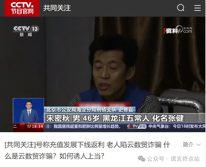 【云数贸】“马尔代夫”港交所上市见面会？还有照片和声音？请看真相！插图9