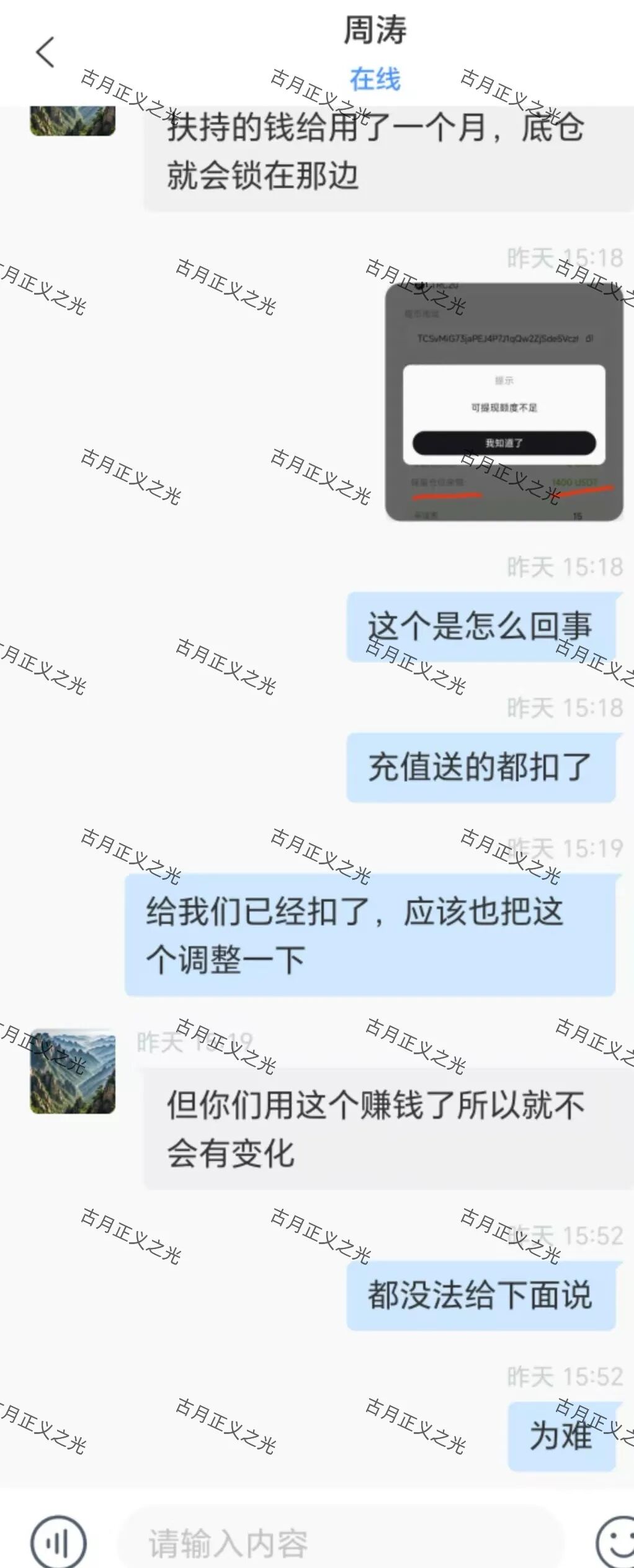 科普解读:大富翁交易所资金盘风险及合诚社关联分析插图3 科普解读:大富翁交易所资金盘风险及合诚社关联分析插图3