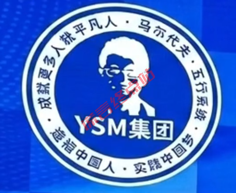 【云数贸】“马尔代夫”港交所上市见面会？还有照片和声音？请看真相！插图3
