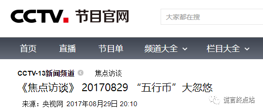 【云数贸】“马尔代夫”港交所上市见面会？还有照片和声音？请看真相！插图11