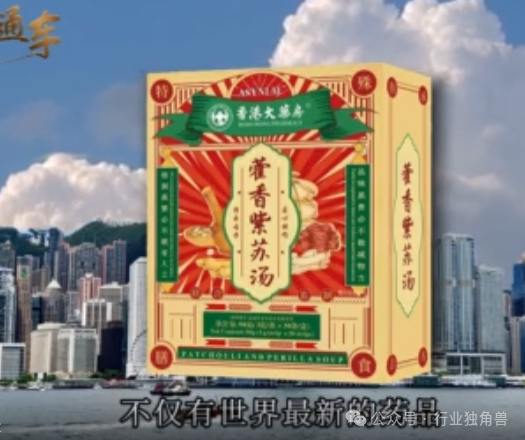 科普分析:警惕“港药直通车”骗局,识破饮料冒充神药插图1 科普分析:警惕“港药直通车”骗局,识破饮料冒充神药插图1