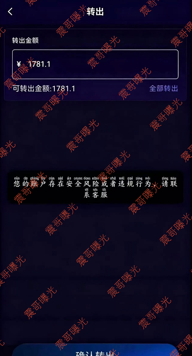 科普解读:资金盘提现难背后,如何识别崩盘风险信号插图1 科普解读:资金盘提现难背后,如何识别崩盘风险信号插图1
