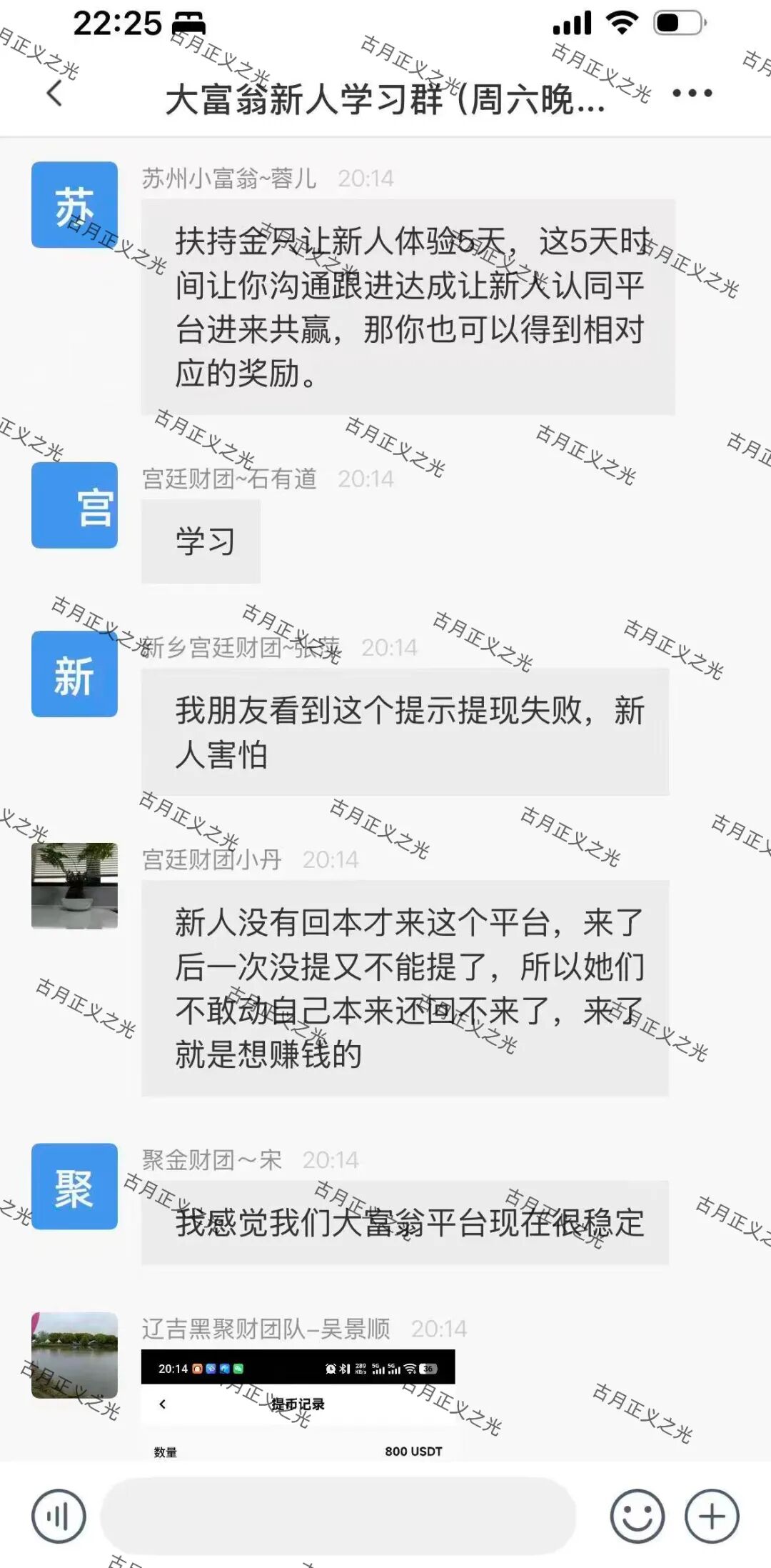 科普解读:大富翁交易所资金盘风险及合诚社关联分析插图1 科普解读:大富翁交易所资金盘风险及合诚社关联分析插图1