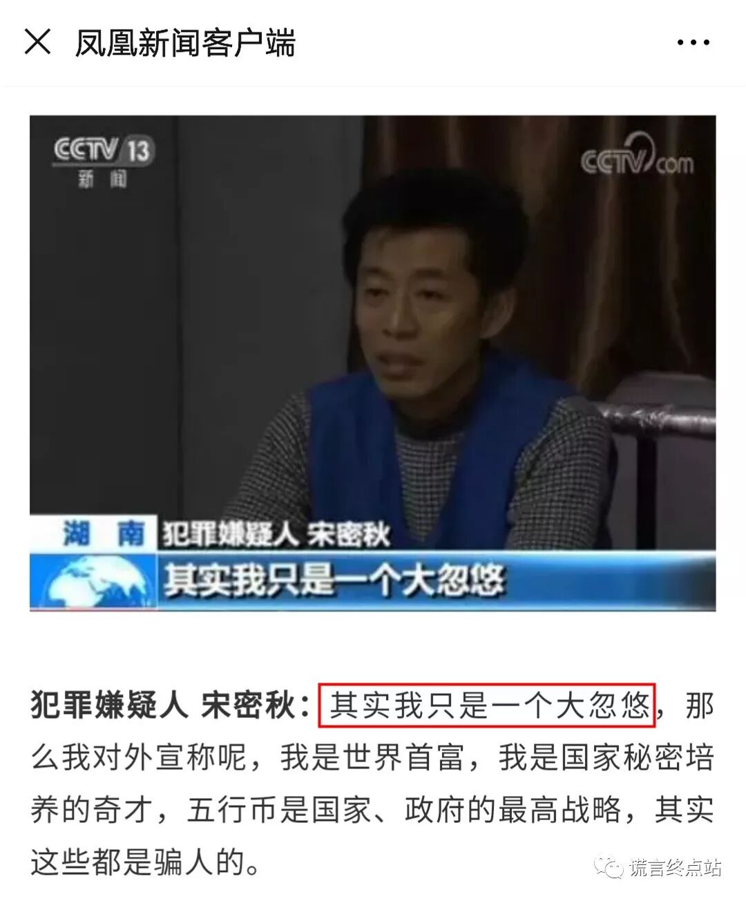 【云数贸】“马尔代夫”港交所上市见面会？还有照片和声音？请看真相！插图12