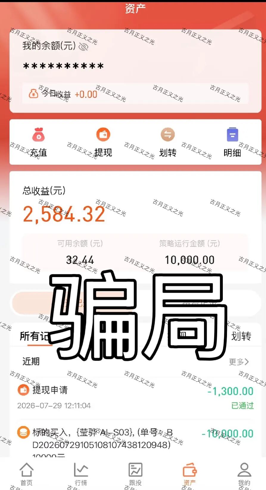 科普分析:“莹骅量策”股票带单资金盘风险识别插图2 科普分析:“莹骅量策”股票带单资金盘风险识别插图2