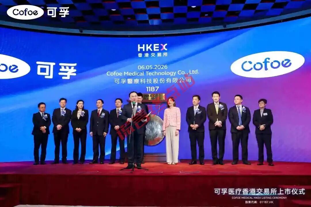 【云数贸】“马尔代夫”港交所上市见面会？还有照片和声音？请看真相！插图2