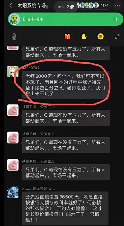 科普:CDAO锁仓1080天的风险分析与解读插图2 科普:CDAO锁仓1080天的风险分析与解读插图2