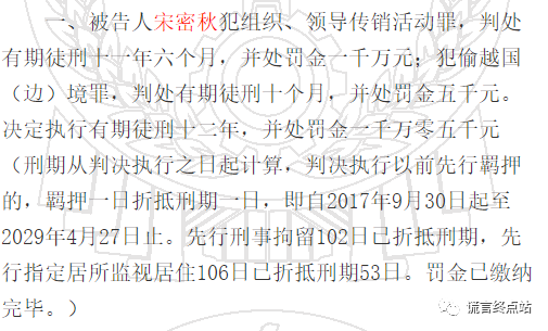 【云数贸】“马尔代夫”港交所上市见面会？还有照片和声音？请看真相！插图15