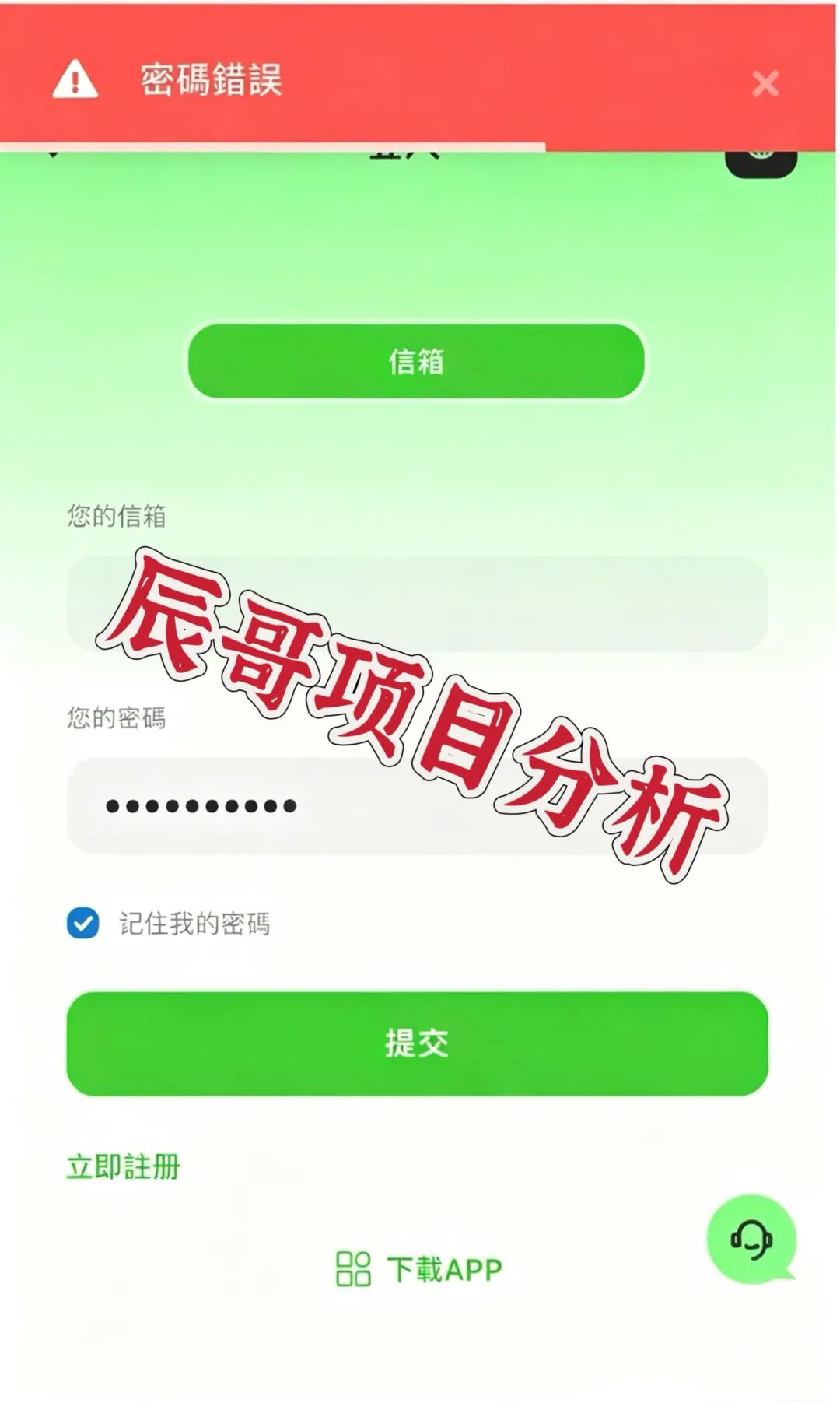 微比特Vebit资金盘骗局，捏造RWA与实体矿机，依靠多层拉人头模式圈钱跑路！插图1