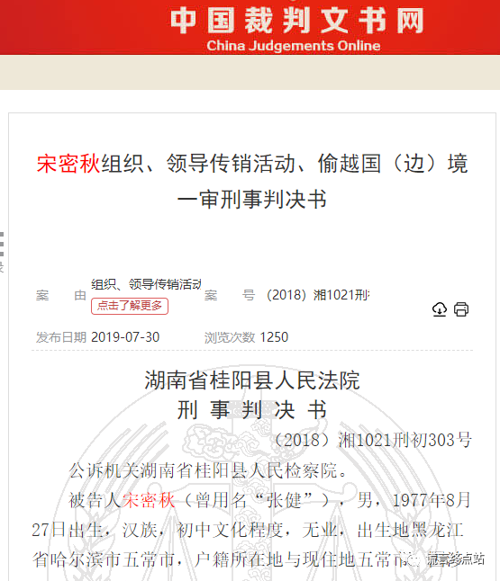 【云数贸】“马尔代夫”港交所上市见面会？还有照片和声音？请看真相！插图14