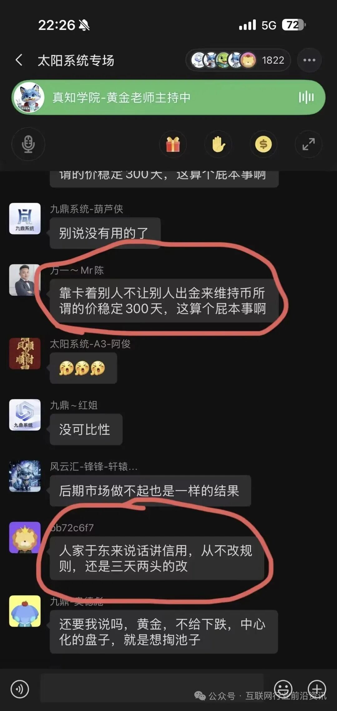 科普分析：CDAO锁仓模式风险识别与投资者教育插图1