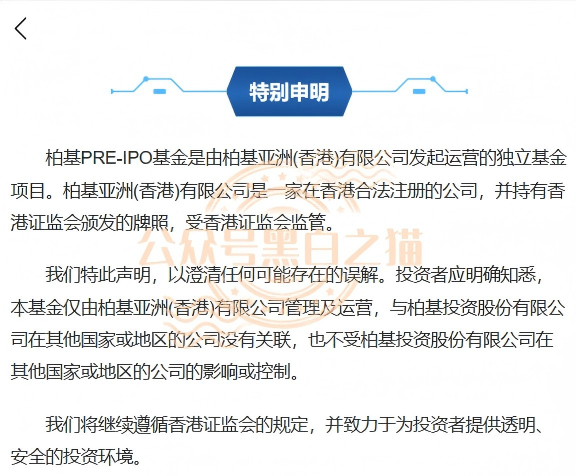 科普解读:低成本“柏基”项目资金盘风险剖析插图10 科普解读:低成本“柏基”项目资金盘风险剖析插图10