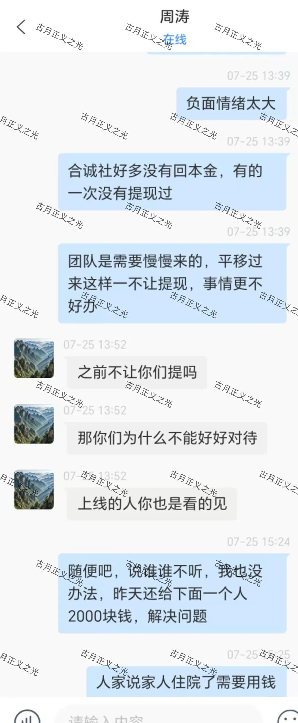 科普解读:大富翁交易所资金盘风险及合诚社关联分析插图2 科普解读:大富翁交易所资金盘风险及合诚社关联分析插图2
