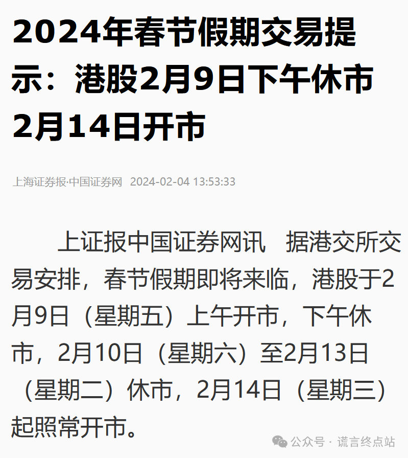 【云数贸】“马尔代夫”港交所上市见面会？还有照片和声音？请看真相！插图7