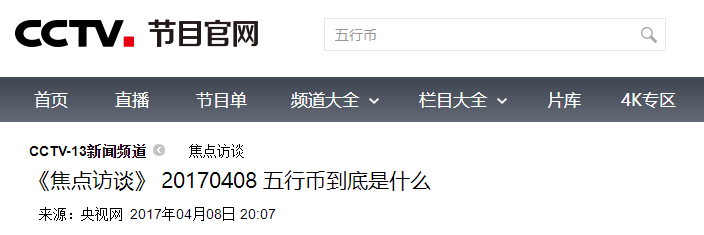 【云数贸】“马尔代夫”港交所上市见面会？还有照片和声音？请看真相！插图10