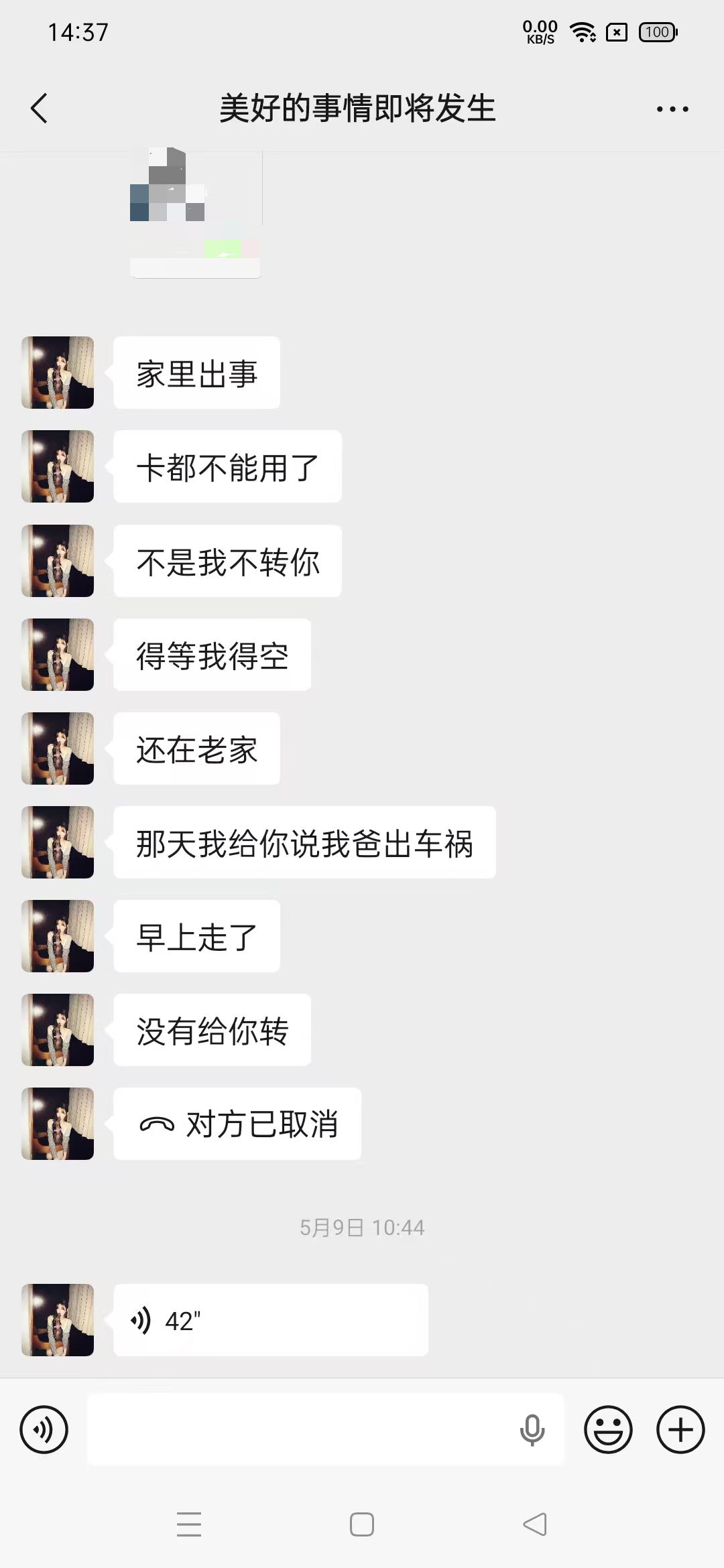 “潘多拉商城”互助资金盘骗局暴雷，操盘手亲爹遭报应，车祸身亡被天收！插图2