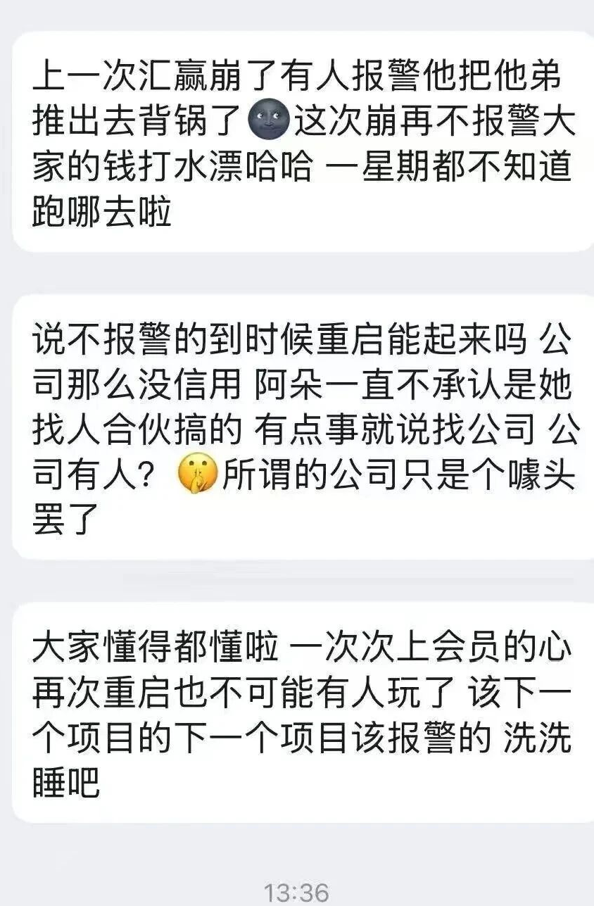 “潘多拉商城”互助资金盘骗局暴雷，操盘手亲爹遭报应，车祸身亡被天收！插图3