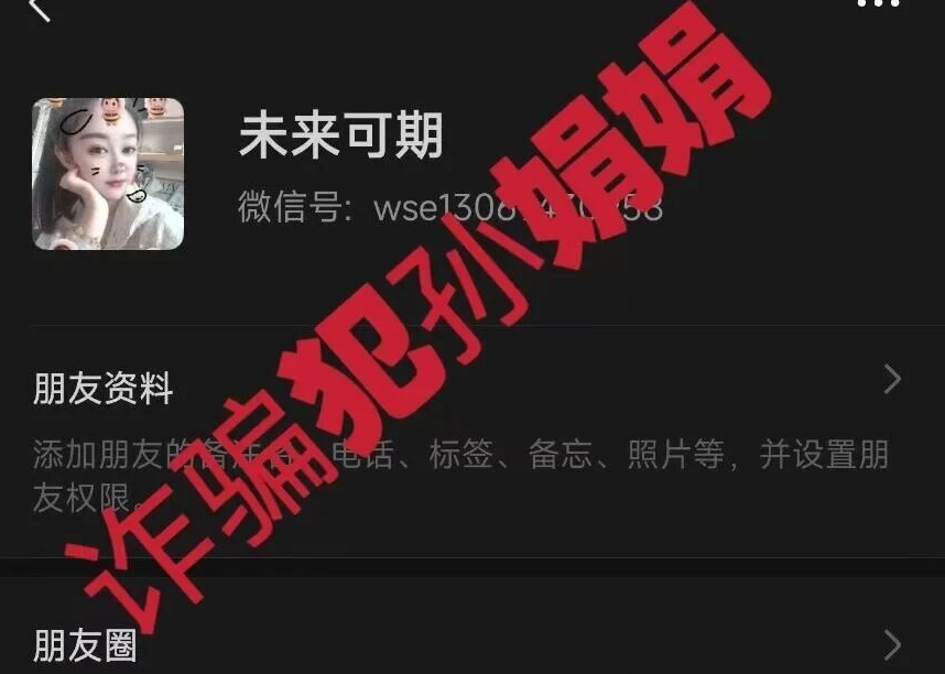 “潘多拉商城”互助资金盘骗局暴雷，操盘手亲爹遭报应，车祸身亡被天收！插图6