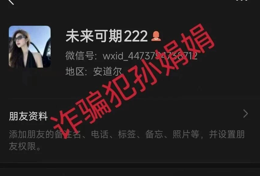 “潘多拉商城”互助资金盘骗局暴雷，操盘手亲爹遭报应，车祸身亡被天收！插图5