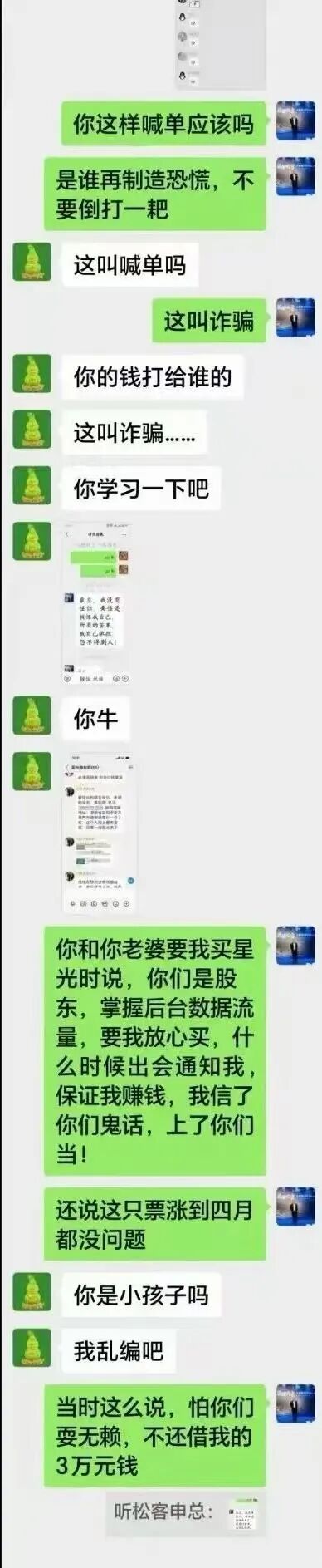 曝光【易安EAEX现货交易】“易安茶交所”内幕，看似现货投资实则全程套路割韭菜！！！插图4