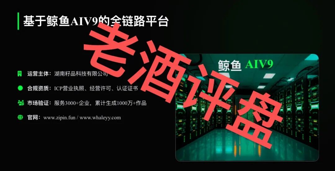 “鲸鱼音乐”，披着AI音乐外衣的新型资金盘收割陷阱！！插图2