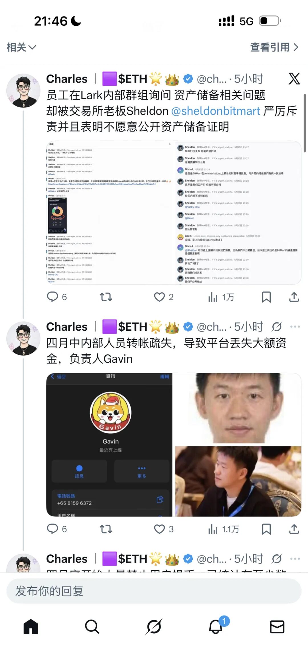 爆雷！又一虚拟币交易所跑路，禁止提现，出现重大资金短缺，官方解散交流群，用户四处维权无门插图3