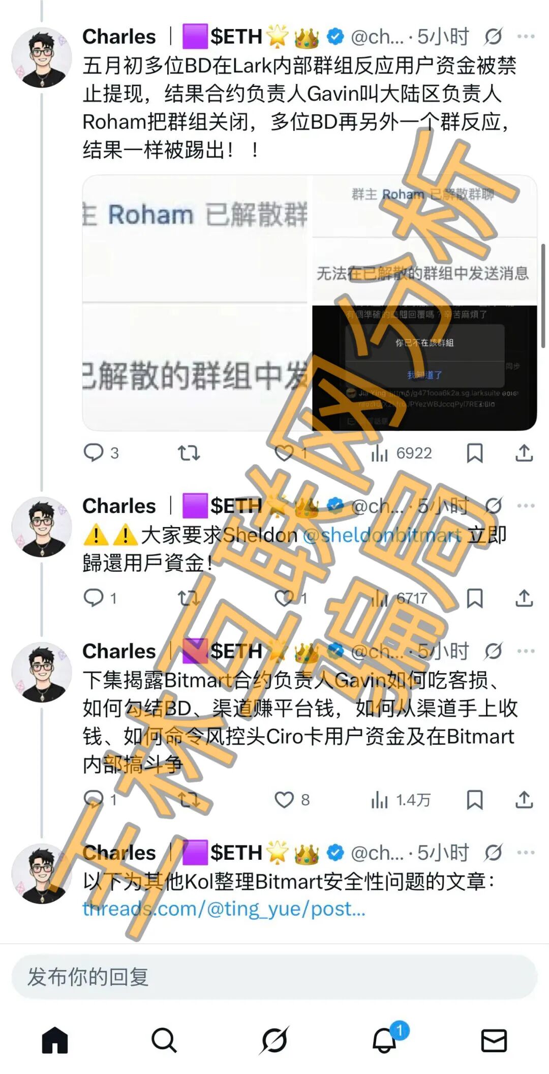 5月17日这3个项目都是诈骗，bitmart交易所正在最后收割中，及时止损!插图1
