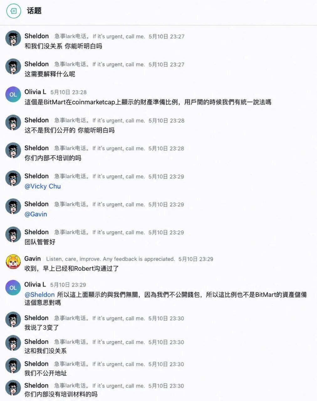 爆雷！又一虚拟币交易所跑路，禁止提现，出现重大资金短缺，官方解散交流群，用户四处维权无门插图5