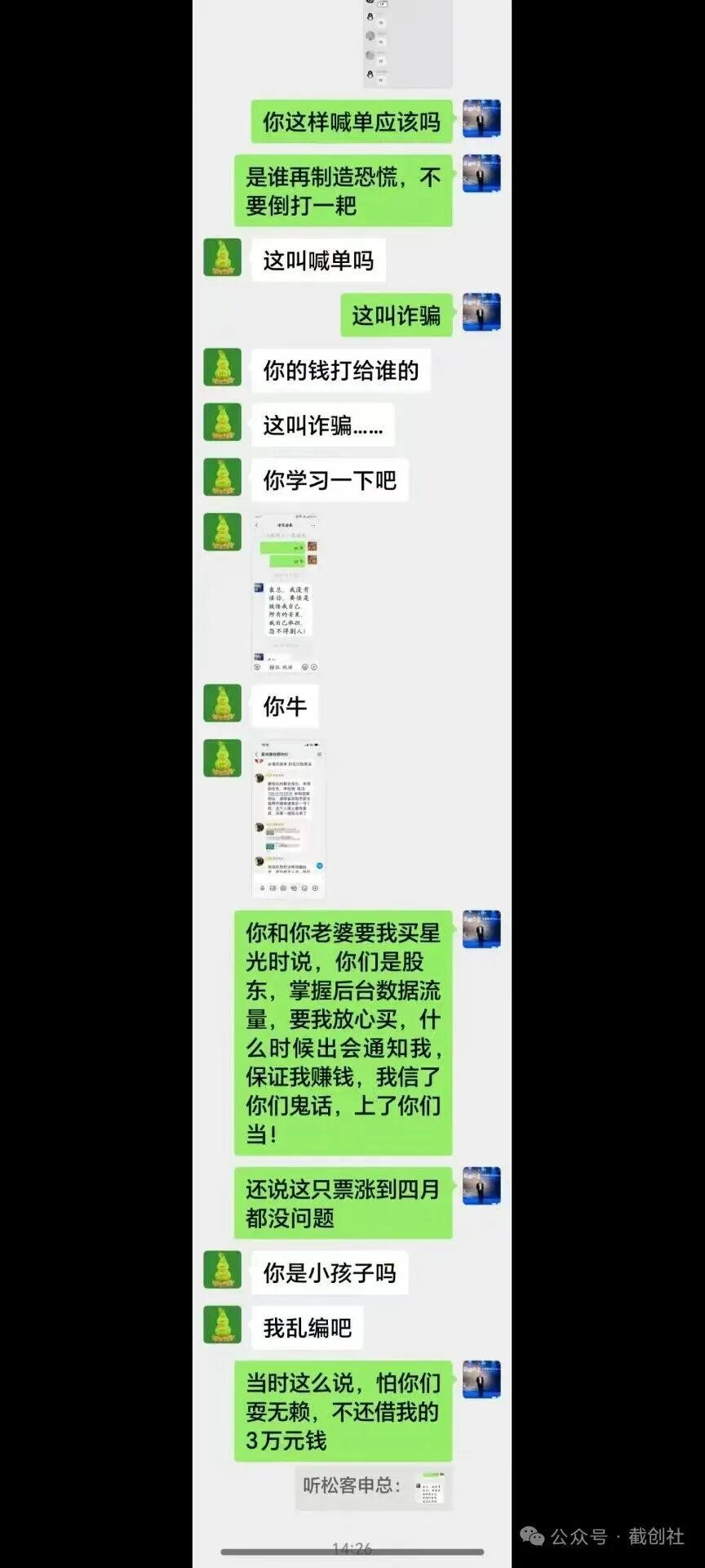 【易安EAEX现货交易】 撕开易安茶交所的骗局：不是投资，是赤裸裸的收割插图4