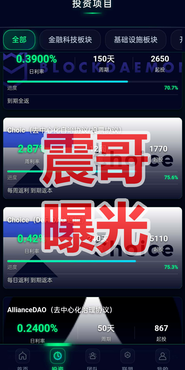 CoinShares是假冒套牌资金盘骗局，拉人头涉嫌违法，看见远离插图1