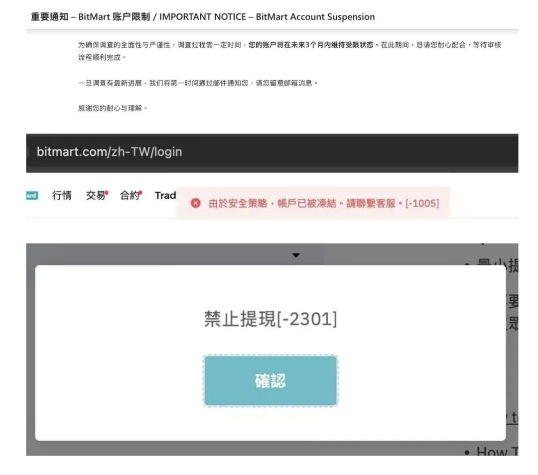 爆雷！又一虚拟币交易所跑路，禁止提现，出现重大资金短缺，官方解散交流群，用户四处维权无门