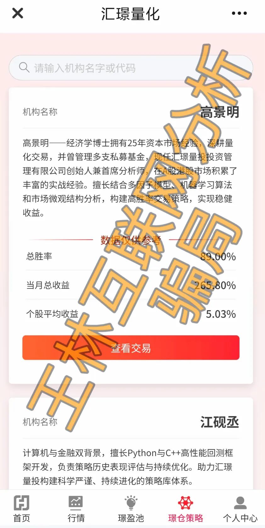 5月16日这些骗局已经全面收割，上万投资人血本无归！插图2