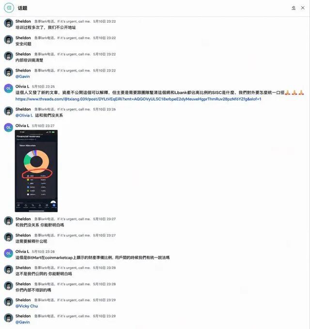 爆雷！又一虚拟币交易所跑路，禁止提现，出现重大资金短缺，官方解散交流群，用户四处维权无门插图4