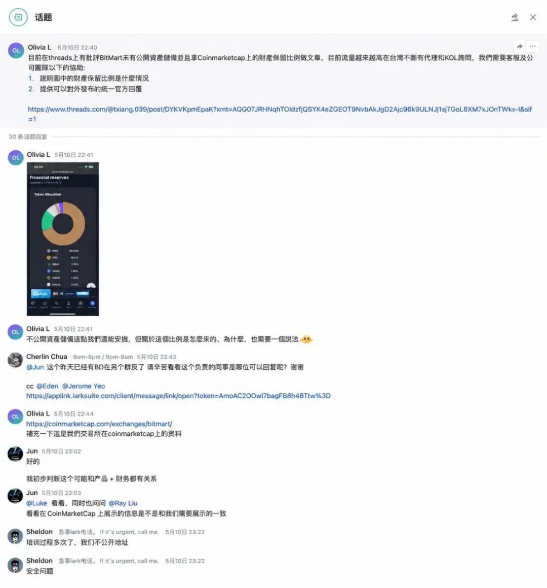 爆雷！又一虚拟币交易所跑路，禁止提现，出现重大资金短缺，官方解散交流群，用户四处维权无门插图2