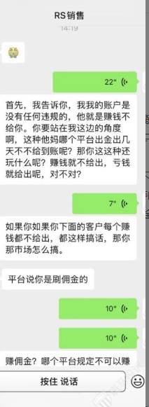 以刷佣金为由不给出金,用户投诉这平台正常交易拖延出金3153美金插图3 以刷佣金为由不给出金,用户投诉这平台正常交易拖延出金3153美金插图3