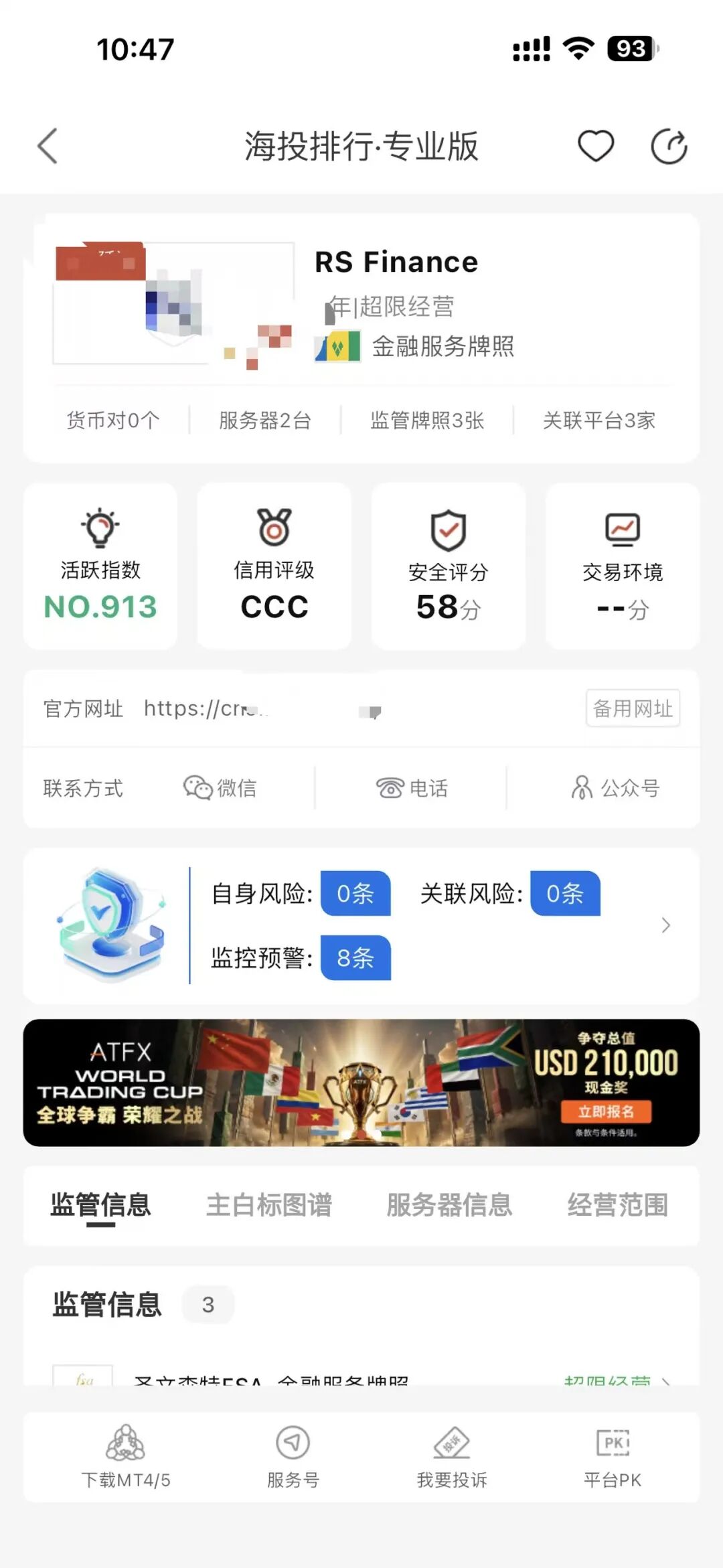 以刷佣金为由不给出金,用户投诉这平台正常交易拖延出金3153美金插图4 以刷佣金为由不给出金,用户投诉这平台正常交易拖延出金3153美金插图4