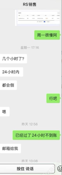 以刷佣金为由不给出金,用户投诉这平台正常交易拖延出金3153美金插图2 以刷佣金为由不给出金,用户投诉这平台正常交易拖延出金3153美金插图2