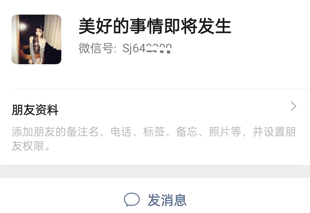“吾喜商城”互助抢单资金盘骗局彻底崩盘跑路,操盘手准备开新盘继续收割!插图3 “吾喜商城”互助抢单资金盘骗局彻底崩盘跑路,操盘手准备开新盘继续收割!插图3