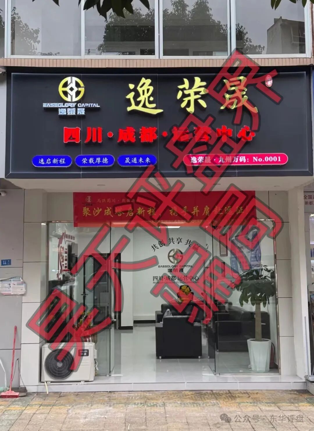 逸荣晟财富（FLNEX富链未来交易所）骗局，各地搞工作室拉人头，即将崩盘跑路！插图1