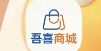 “吾喜商城”互助抢单资金盘骗局彻底崩盘跑路，操盘手准备开新盘继续收割！