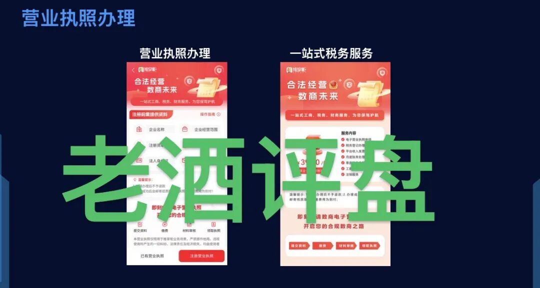 起底“推掌柜”：披着国企外衣的消费返利资金盘，高收益陷阱正收割普通人！插图2