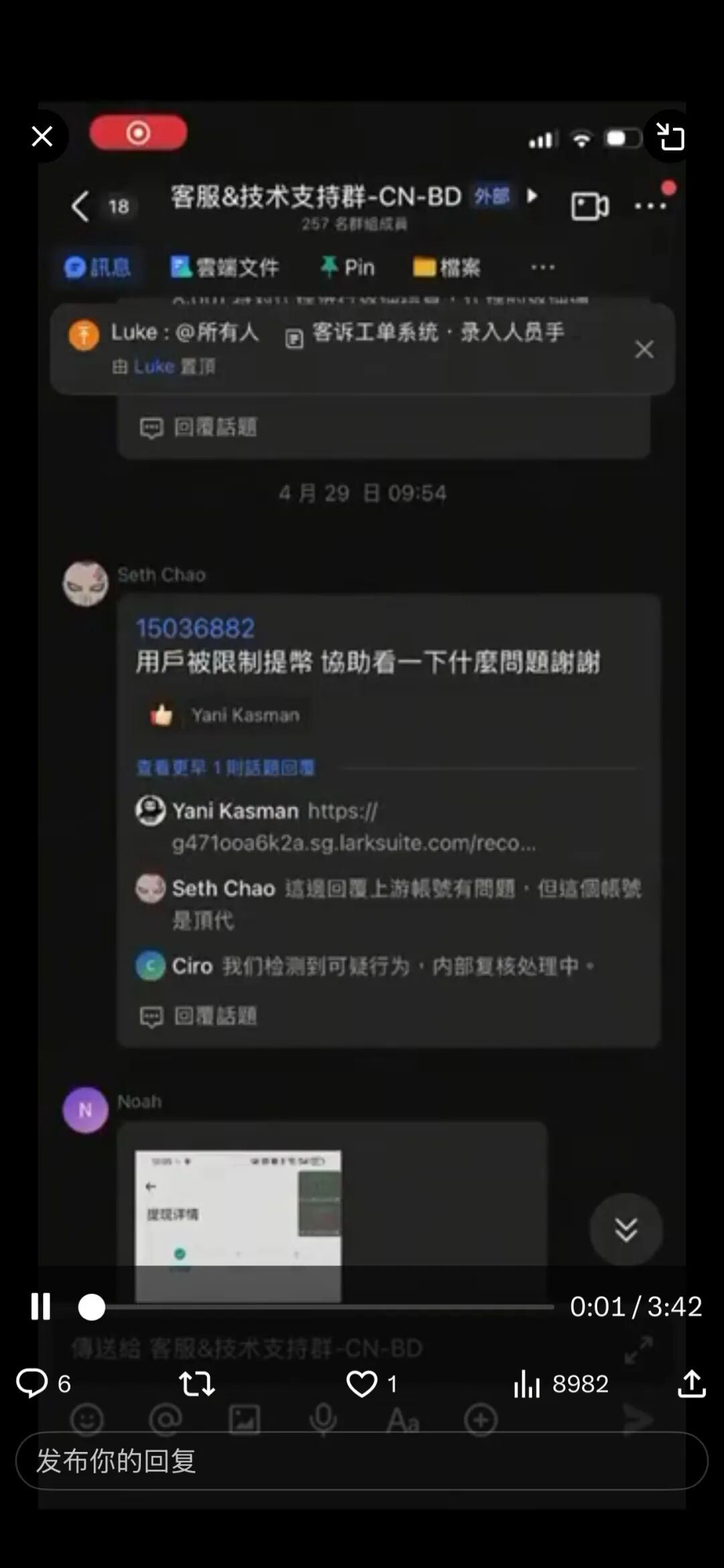 爆雷！又一虚拟币交易所跑路，禁止提现，出现重大资金短缺，官方解散交流群，用户四处维权无门插图12
