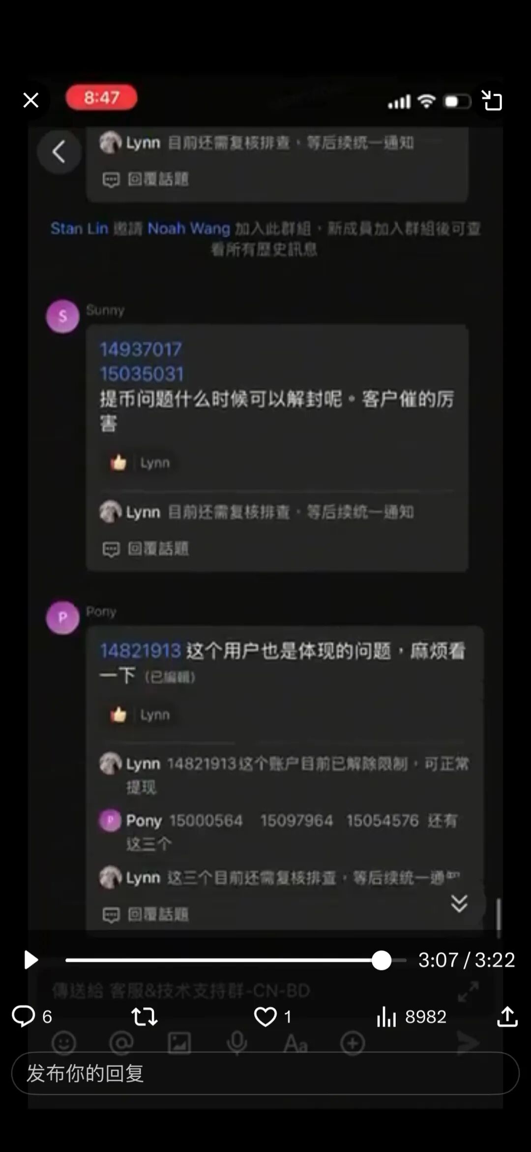 爆雷！又一虚拟币交易所跑路，禁止提现，出现重大资金短缺，官方解散交流群，用户四处维权无门插图11