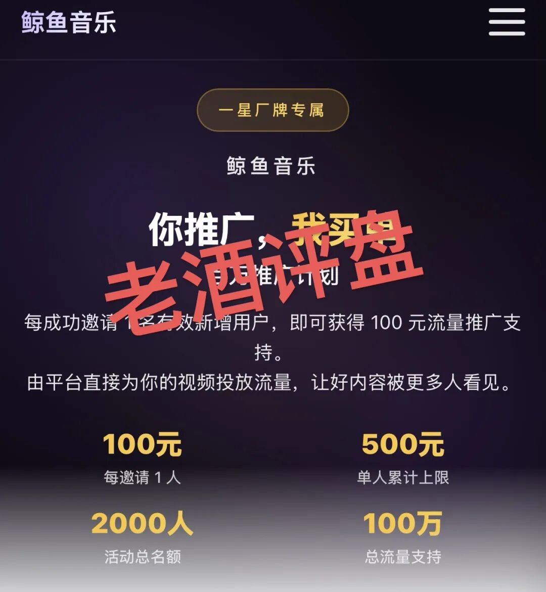 “鲸鱼音乐”，披着AI音乐外衣的新型资金盘收割陷阱！！插图4