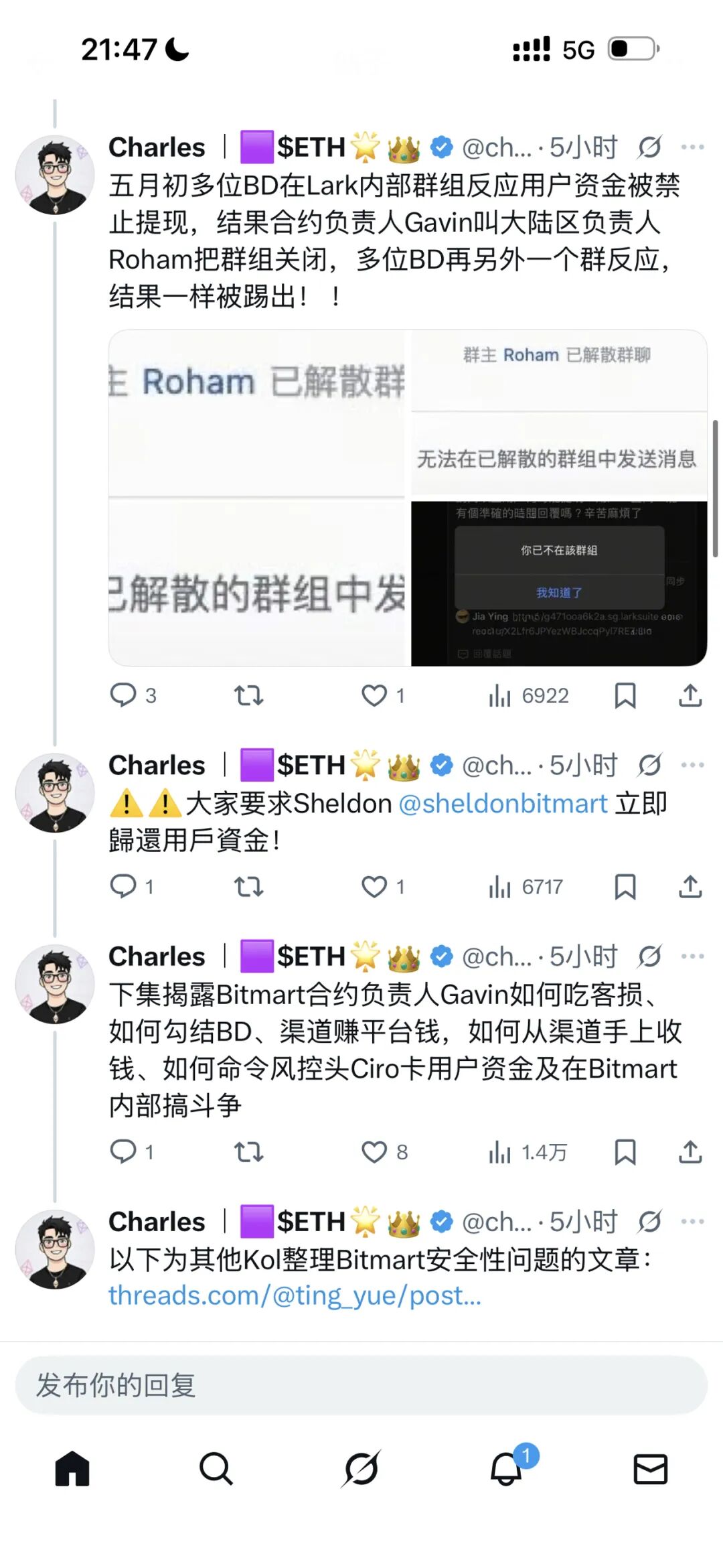 爆雷！又一虚拟币交易所跑路，禁止提现，出现重大资金短缺，官方解散交流群，用户四处维权无门插图9