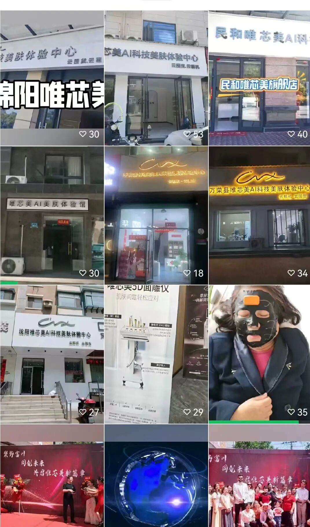 【唯芯美云租机】各地疯狂开工作室 奖励团队长奔驰 实则就是刺激市场 最后的疯狂插图