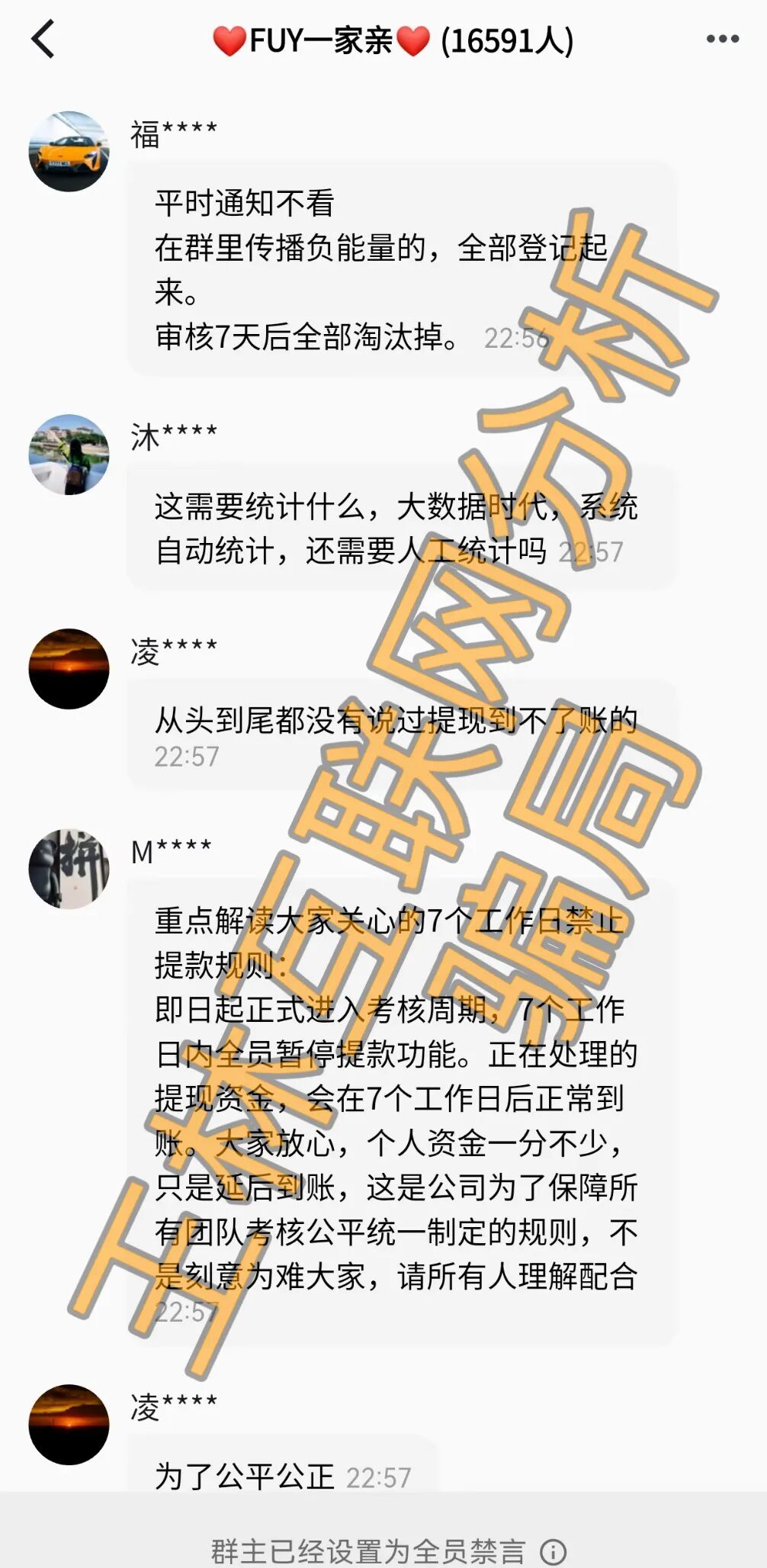 5月16日这些骗局已经全面收割，上万投资人血本无归！