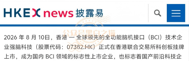 伪冒“强脑科技”的资金盘奇葩,捏造股权充值套牢投资人,提现要交税费再次吸血,崩盘在即,赶紧远离。插图5 伪冒“强脑科技”的资金盘奇葩,捏造股权充值套牢投资人,提现要交税费再次吸血,崩盘在即,赶紧远离。插图5
